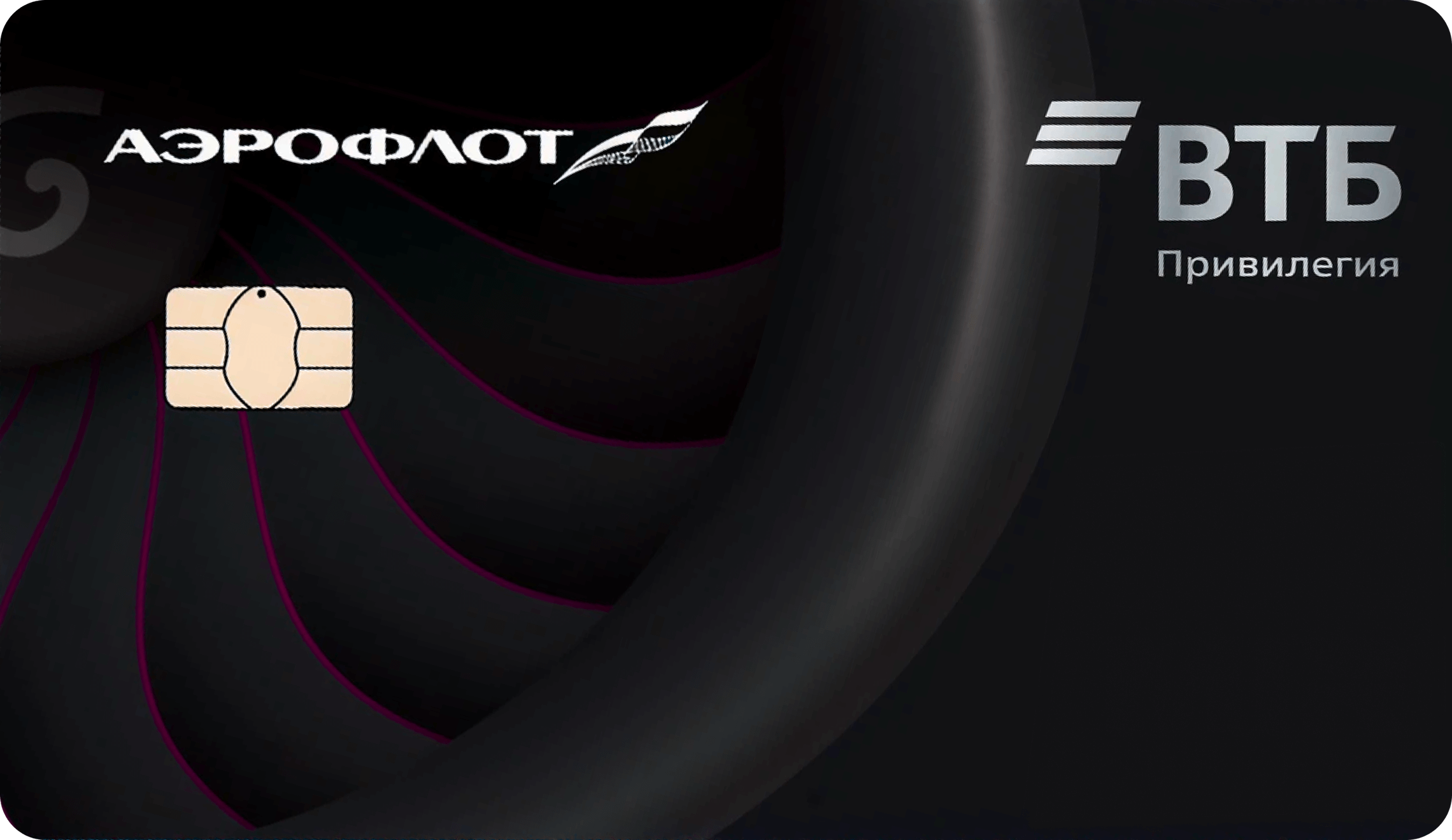 Карта ВТБ Привилегия Аэрофлот