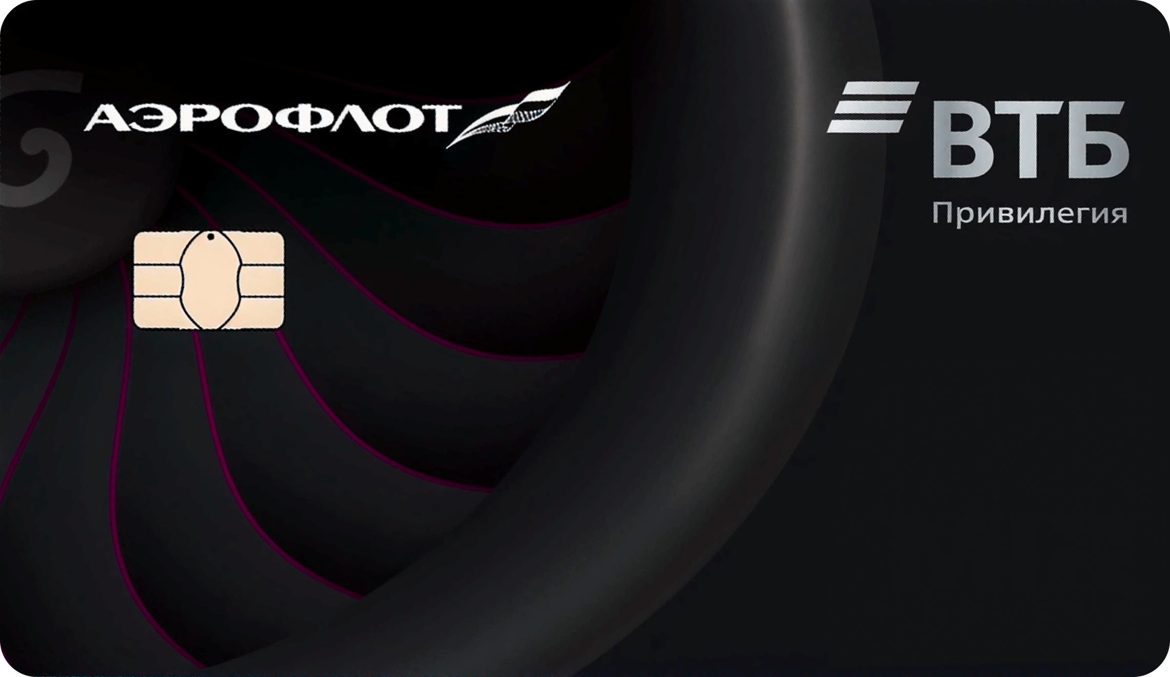 Карта ВТБ Привилегия Аэрофлот