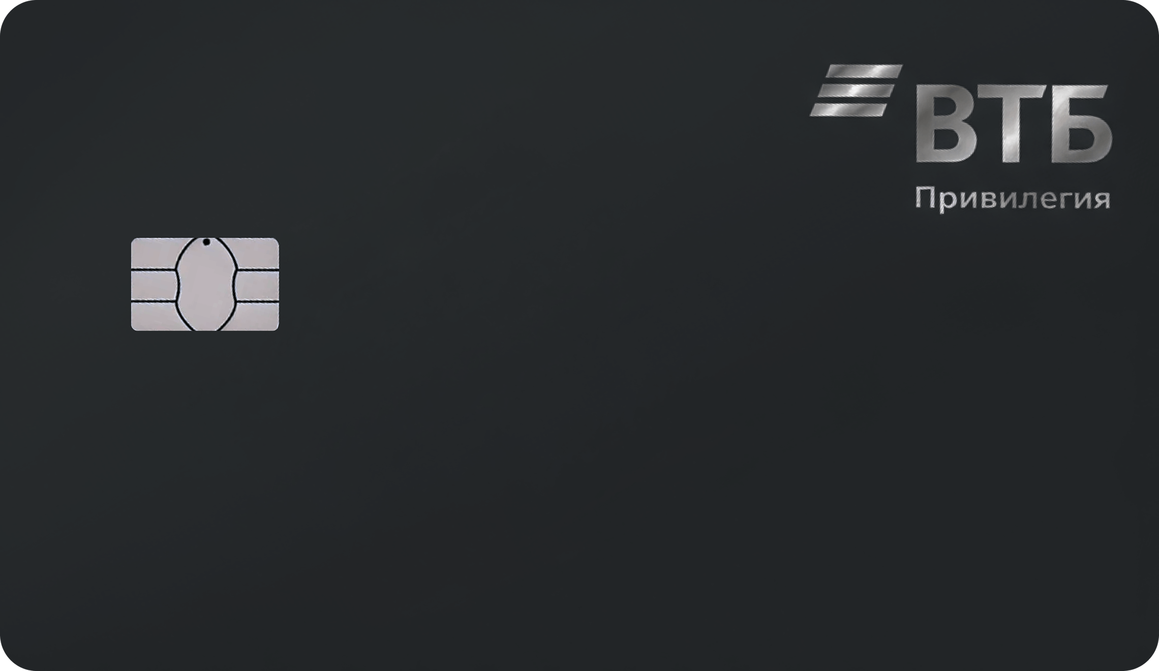 Карта ВТБ Привилегия Mir Supreme